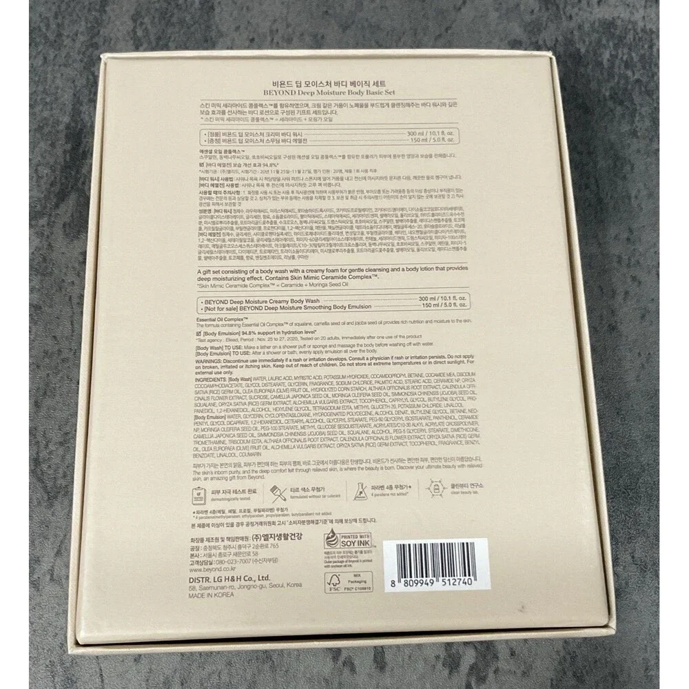 Passion & Beyond Deep Moisture Body Basic Set Of Beyond Cosmetic